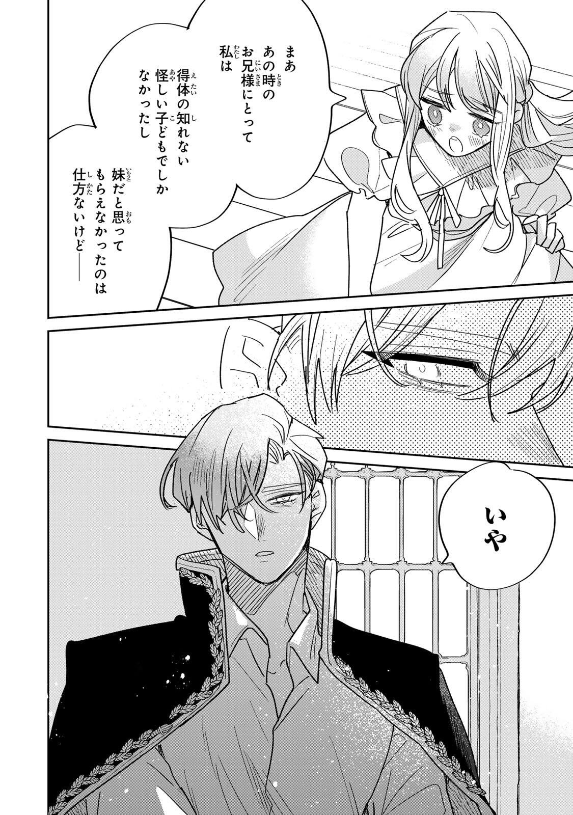 SHI NI MODORI NO SACHIUSU REIJOU, KONSE DE WA SAIKYOU LAST BOSS OGIKEI-SAMA NI DEKIAISARETEMASU Chapter 41.2 page 11 - nihonkuni.com