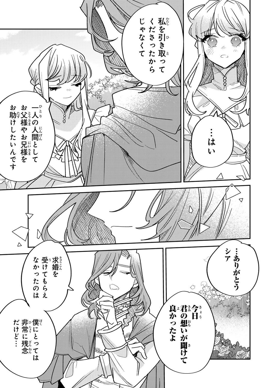 SHI NI MODORI NO SACHIUSU REIJOU, KONSE DE WA SAIKYOU LAST BOSS OGIKEI-SAMA NI DEKIAISARETEMASU Chapter 43.1 page 11 - nihonkuni.com