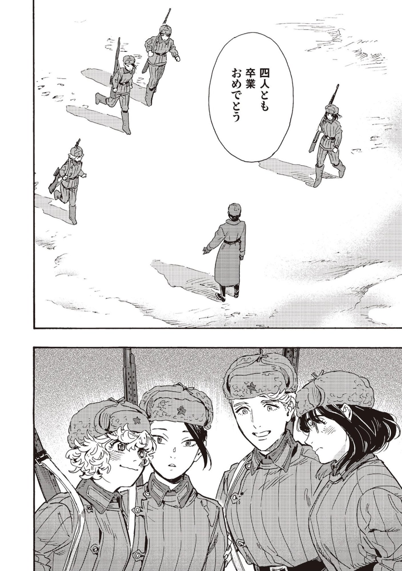 DOUSHI SHOUJO YO, TEKI WO UTE Chapter 7 page 38 - nihonkuni.com