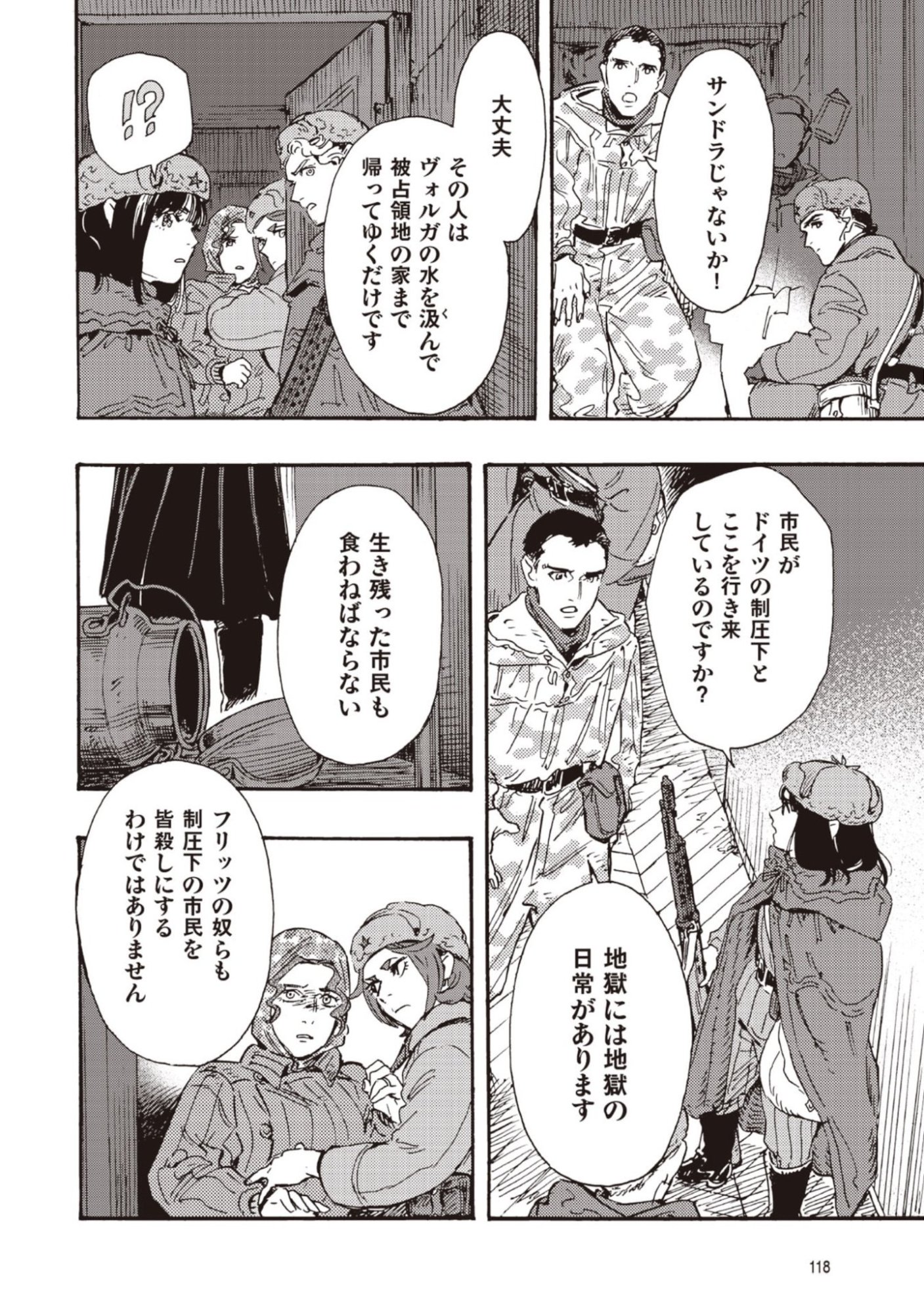 DOUSHI SHOUJO YO, TEKI WO UTE Chapter 13 page 2 - nihonkuni.com