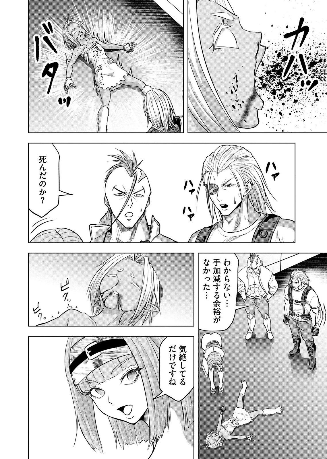 SATSUJIN PIERROT NO SHITSUMON Chapter 41 page 18 - nihonkuni.com