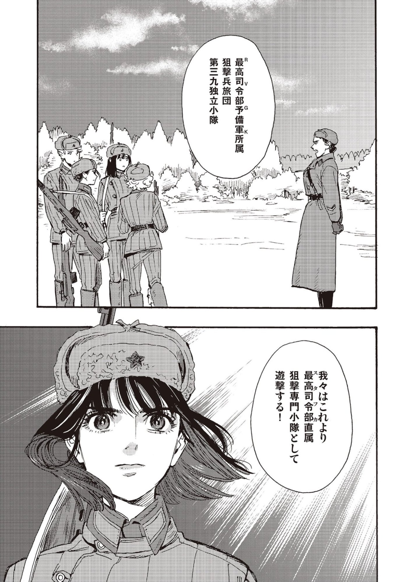 DOUSHI SHOUJO YO, TEKI WO UTE Chapter 7 page 39 - nihonkuni.com