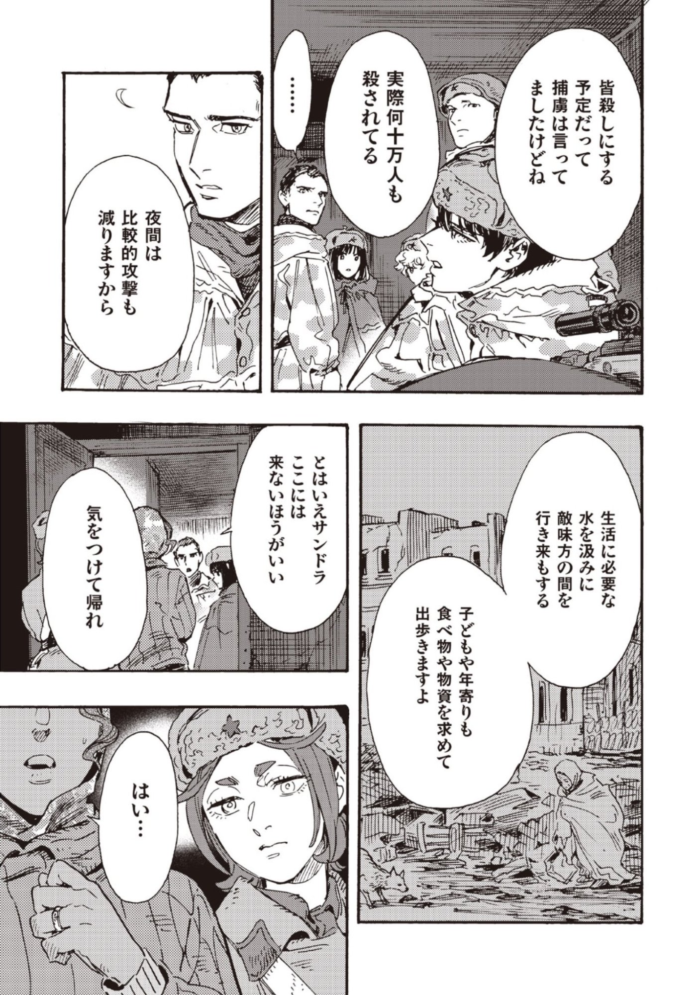 DOUSHI SHOUJO YO, TEKI WO UTE Chapter 13 page 3 - nihonkuni.com