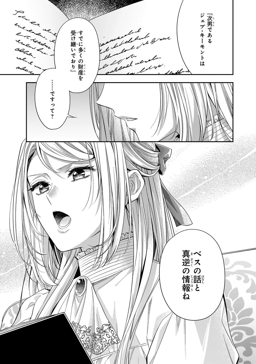 YANE URABEYA NO KOUSHAKU FUJIN Chapter 39 page 3 - nihonkuni.com
