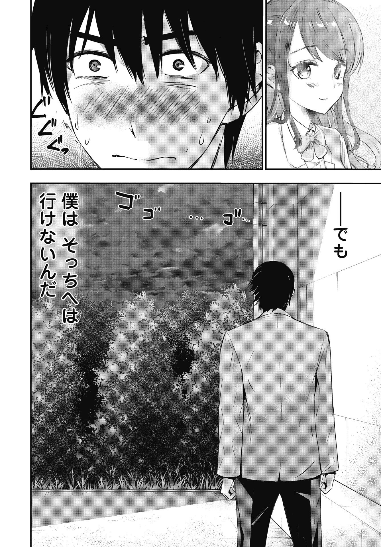 Read BOKURA NO LIBIDO Chapter 24 [High Quality / Full] - Page 2 - nicomanga.com