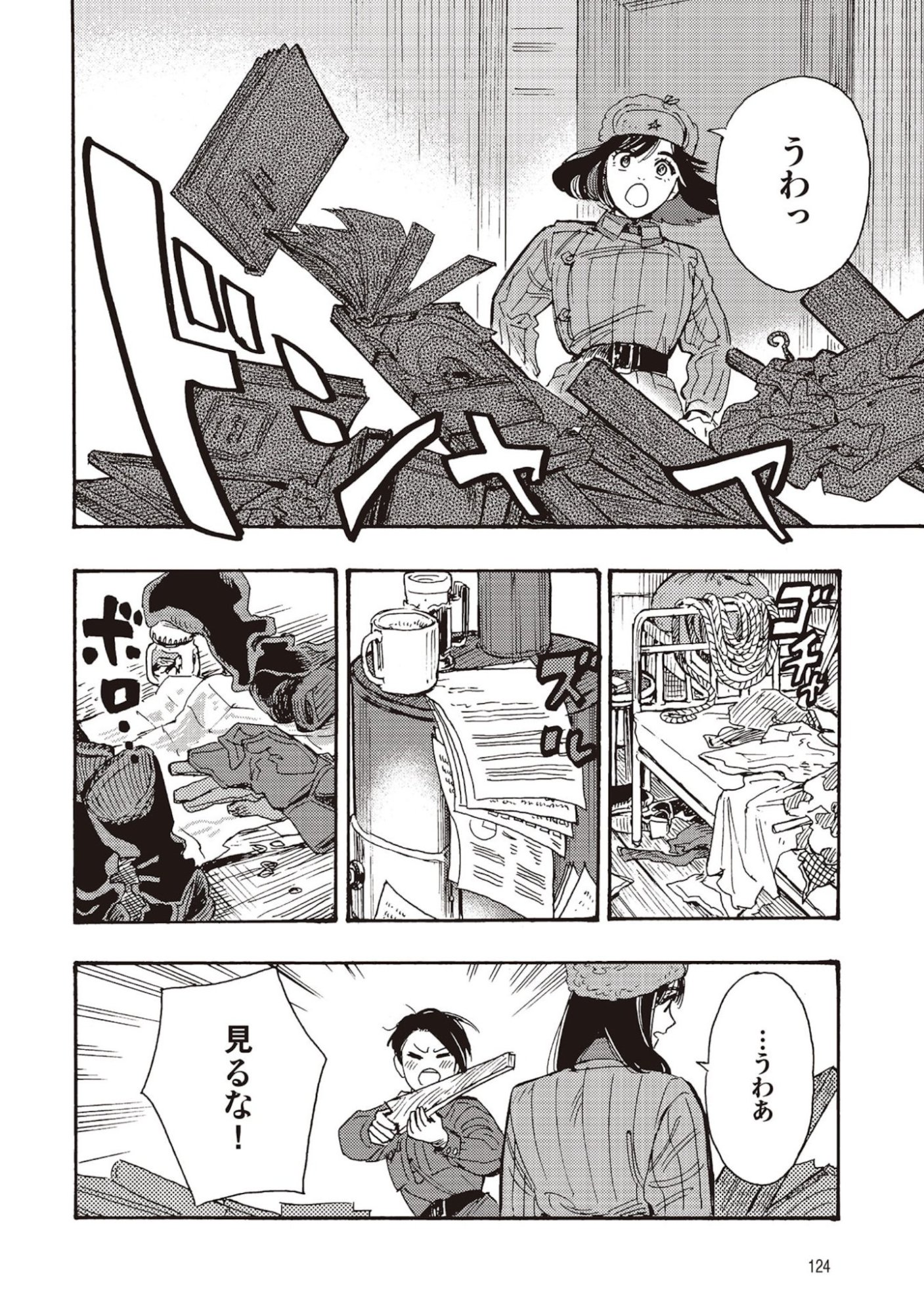 DOUSHI SHOUJO YO, TEKI WO UTE Chapter 8 page 4 - nihonkuni.com
