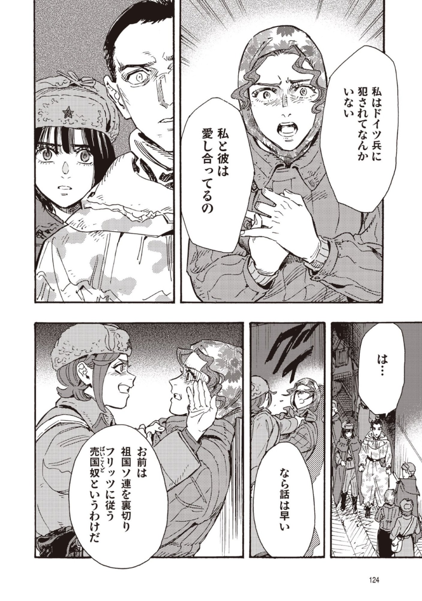 DOUSHI SHOUJO YO, TEKI WO UTE Chapter 13 page 8 - nihonkuni.com