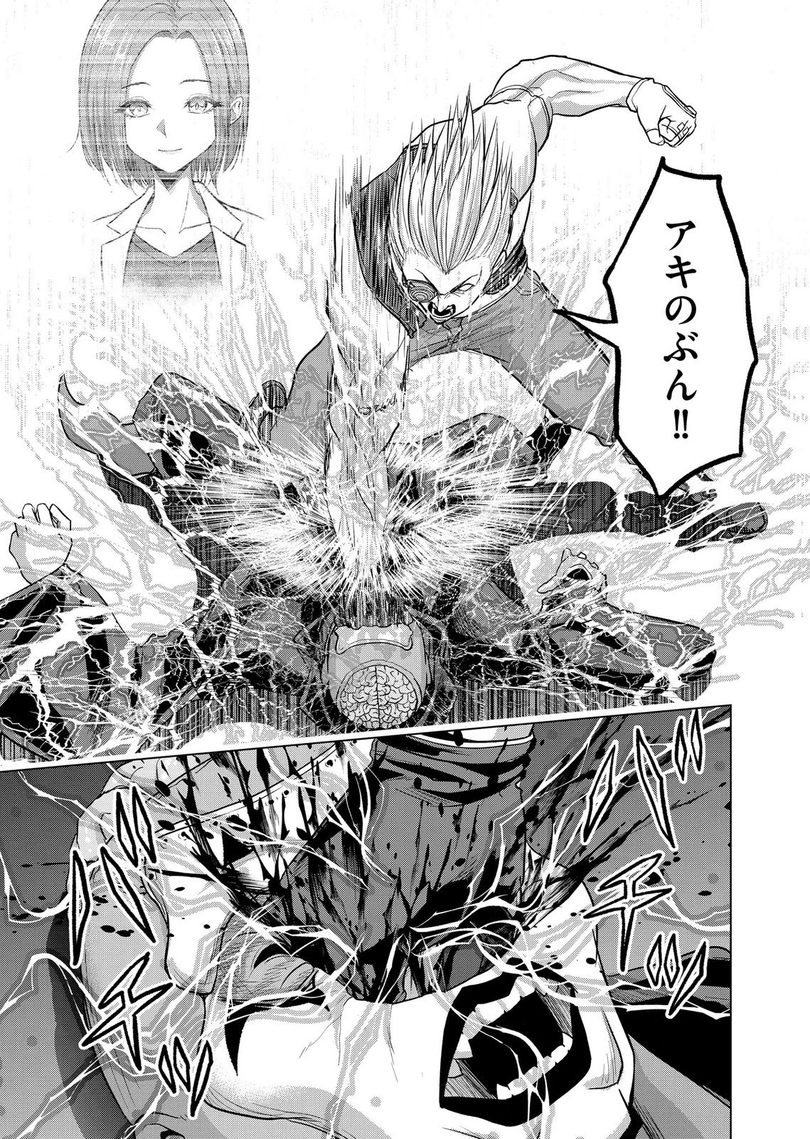 SATSUJIN PIERROT NO SHITSUMON Chapter 41 page 25 - nihonkuni.com