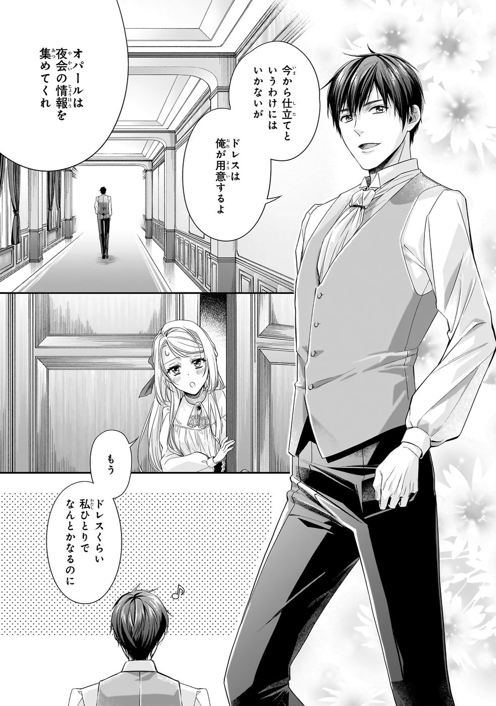 YANE URABEYA NO KOUSHAKU FUJIN Chapter 39 page 9 - nihonkuni.com