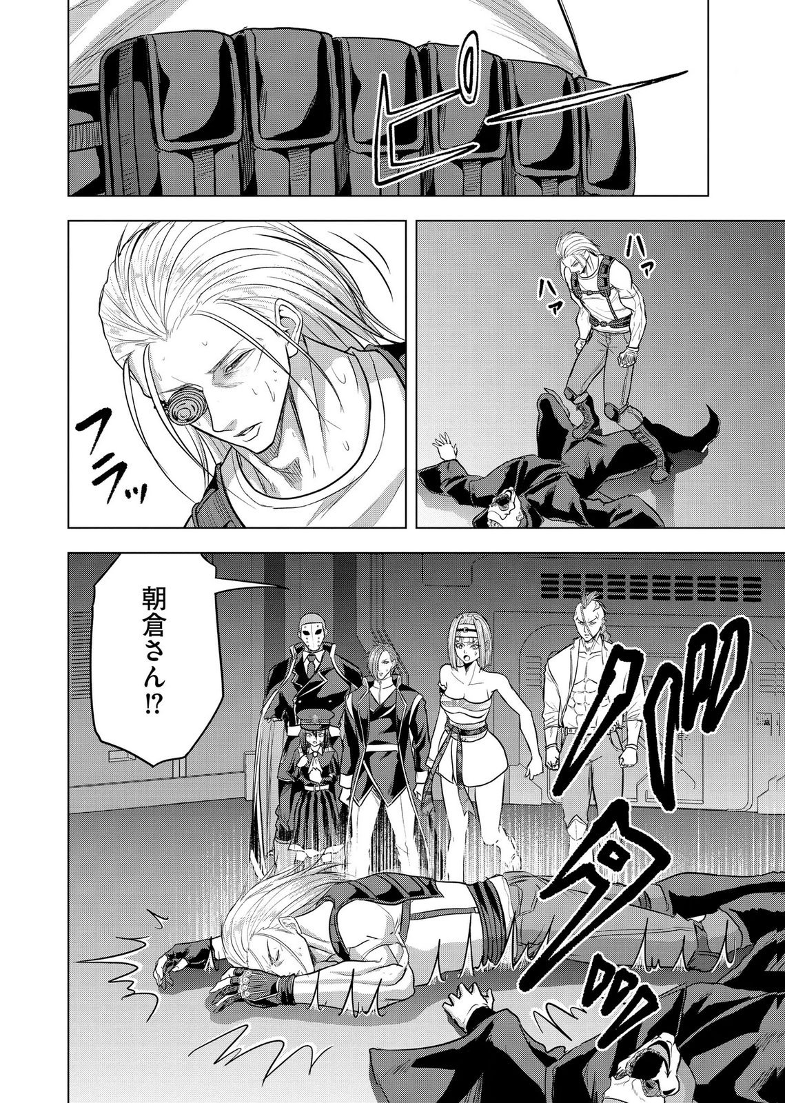 SATSUJIN PIERROT NO SHITSUMON Chapter 41 page 26 - nihonkuni.com