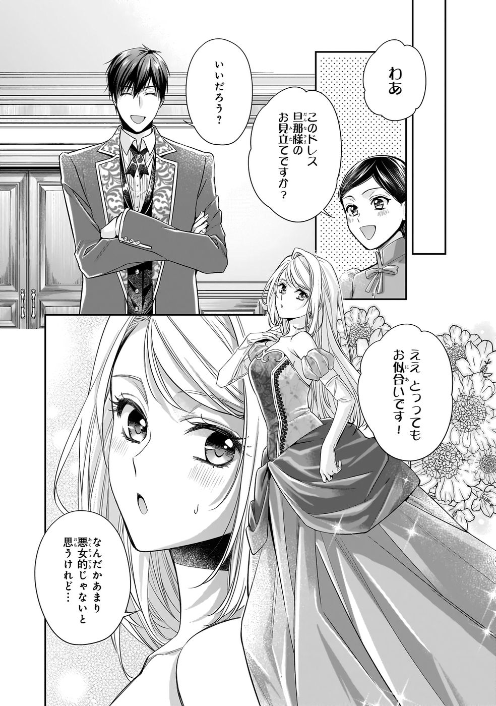 YANE URABEYA NO KOUSHAKU FUJIN Chapter 39 page 10 - nihonkuni.com