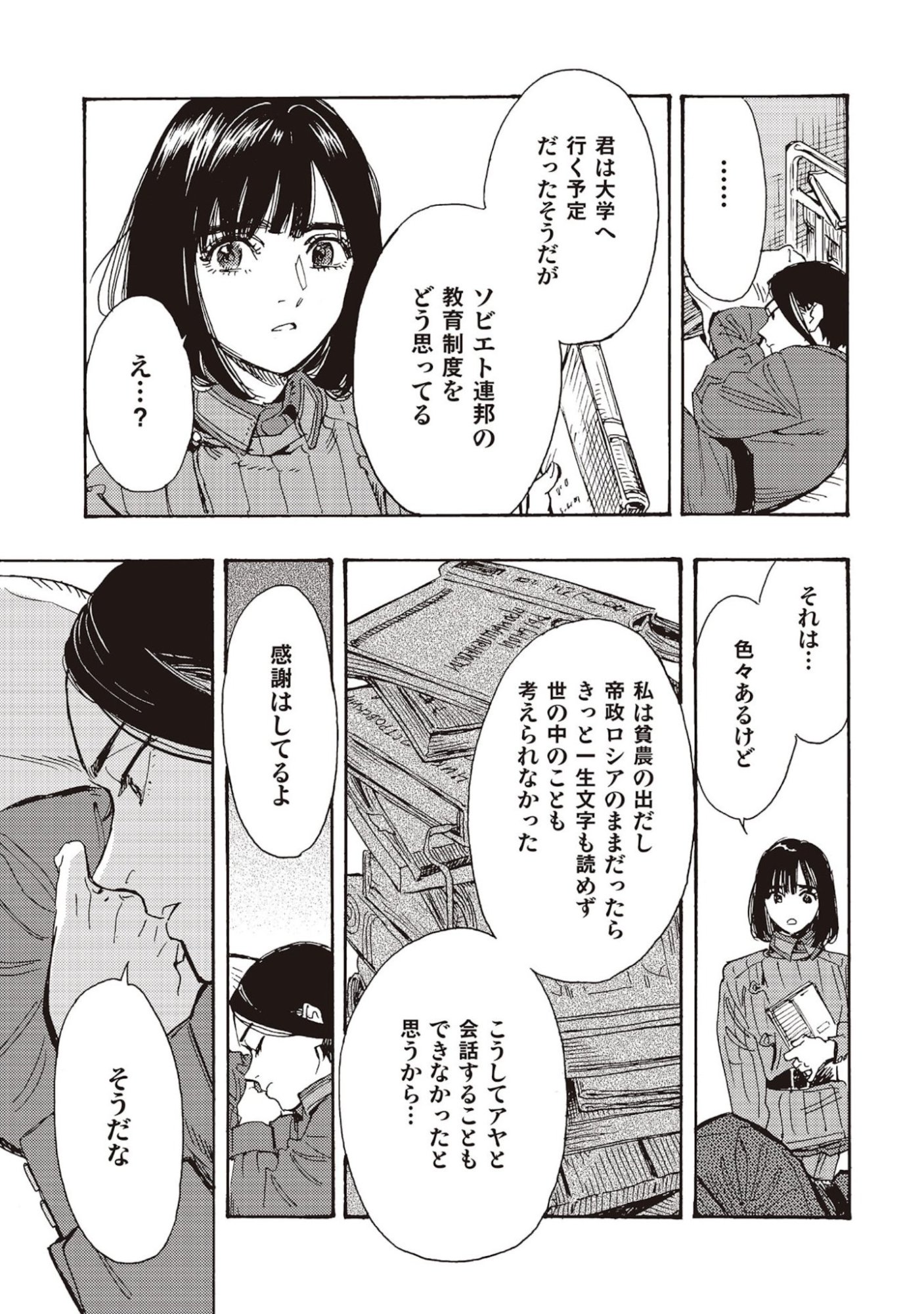 DOUSHI SHOUJO YO, TEKI WO UTE Chapter 8 page 7 - nihonkuni.com