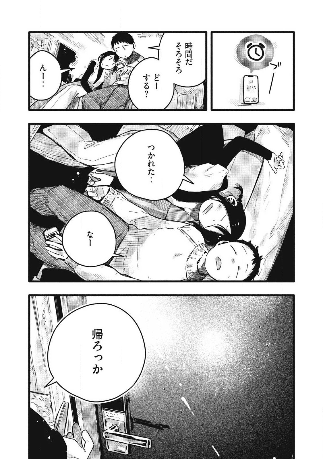 Read PYUĀ 0.01 MM Chapter 58 [High Quality / Full] - Page 12 - nicomanga.com