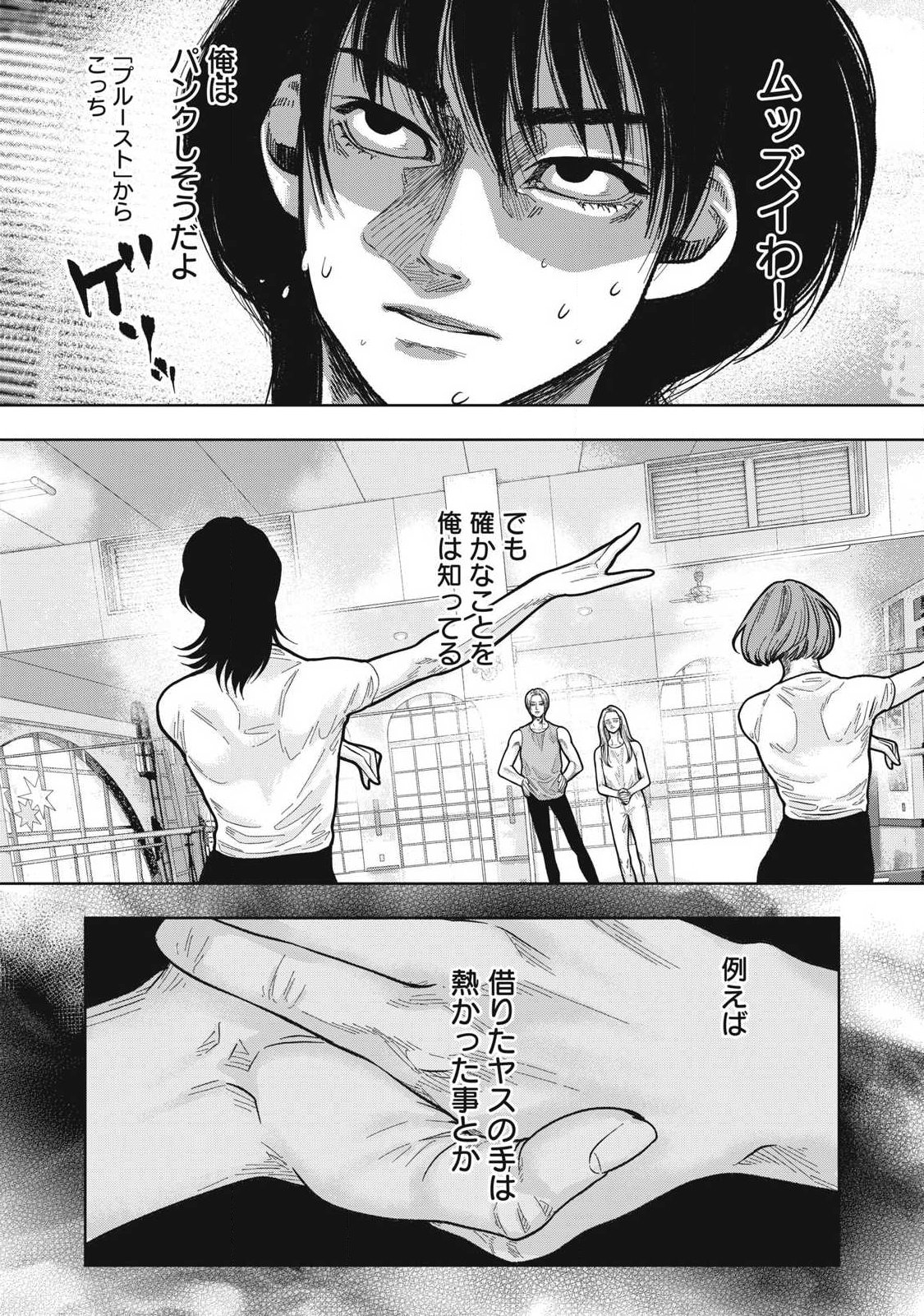 Read TOI TOI TOI Chapter 27 [High Quality / Full] - Page 12 - nicomanga.com