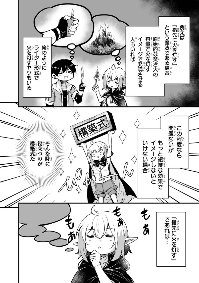 KATTE KITA MOTOYUUSHA (MANGA) - RAW Chapter 44.1 page 12 - nihonkuni.com