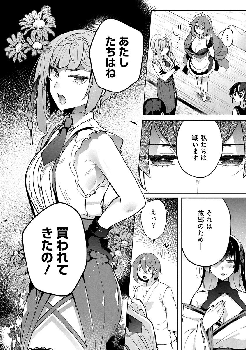 TEITO OSOUJI HOUSHI-DAN Chapter 2 page 12 - nihonkuni.com