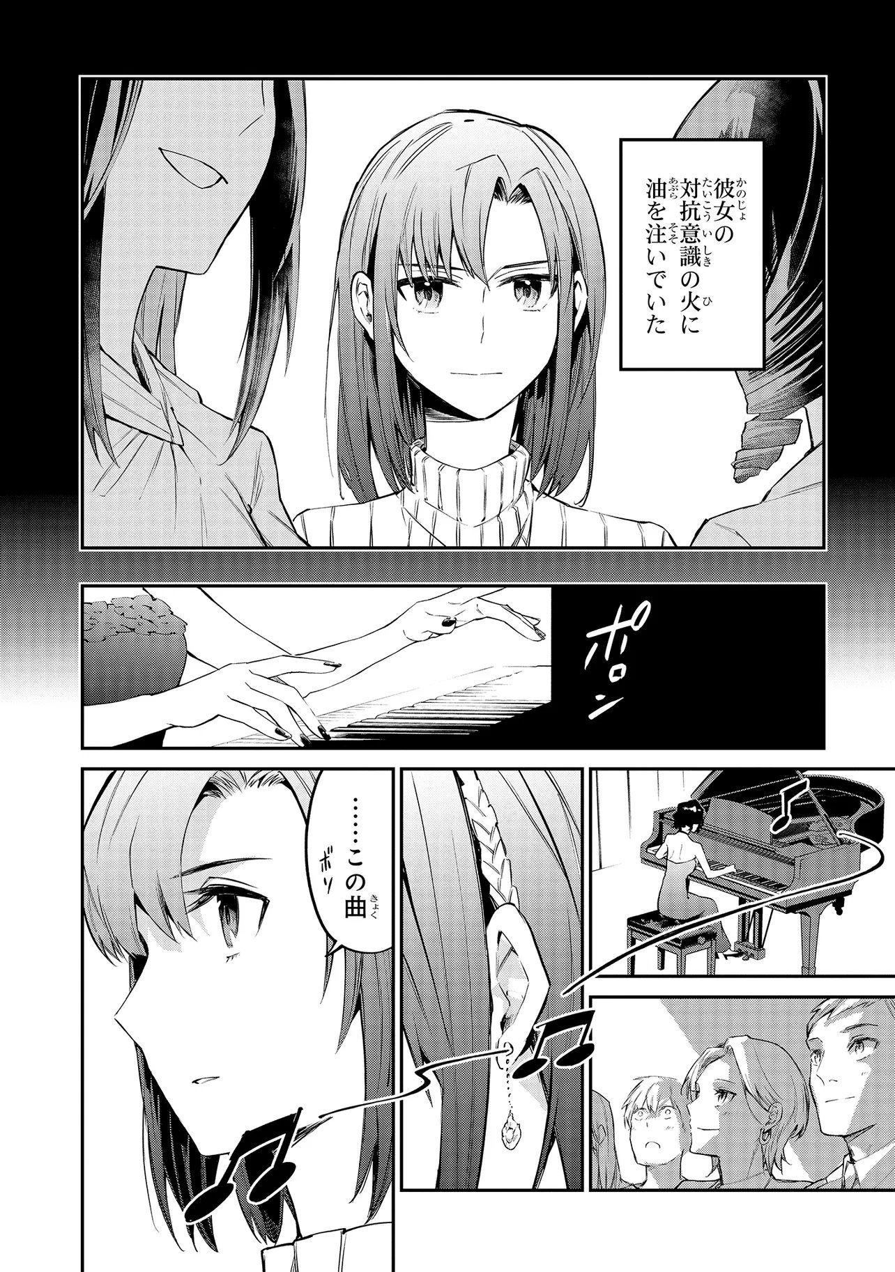MAHOUKA KOUKOU NO RETTOUSEI - YORU NO TOBARI NI YAMI WA HIRAMEKU Chapter 21.1 page 12 - nihonkuni.com