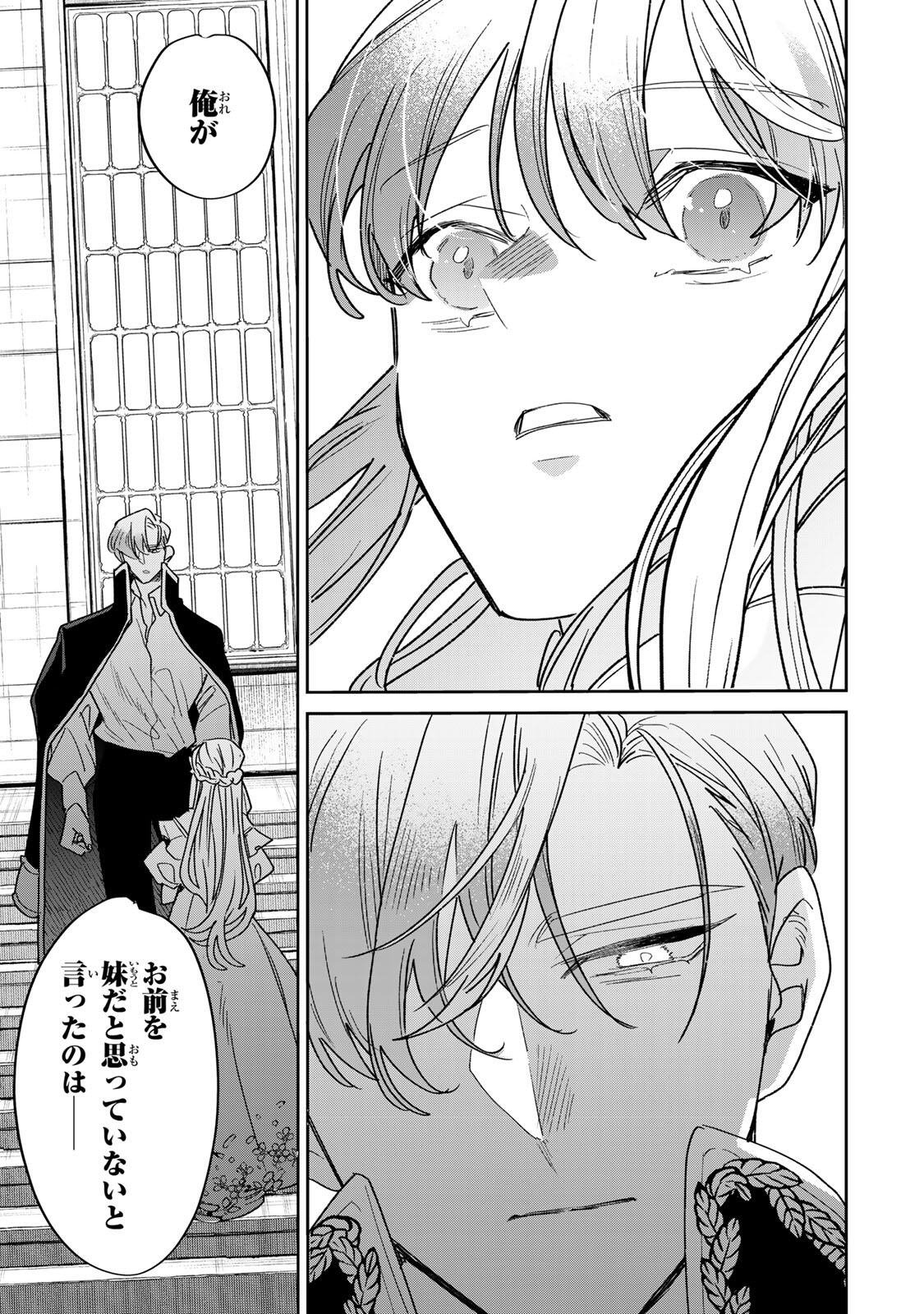 SHI NI MODORI NO SACHIUSU REIJOU, KONSE DE WA SAIKYOU LAST BOSS OGIKEI-SAMA NI DEKIAISARETEMASU Chapter 41.2 page 12 - nihonkuni.com