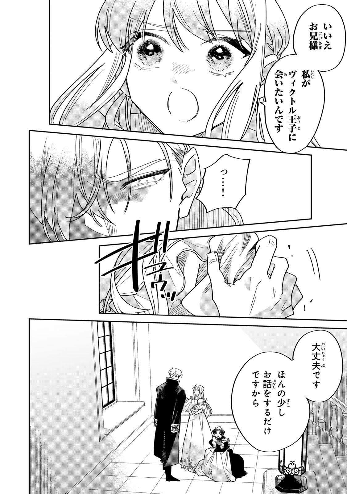 SHI NI MODORI NO SACHIUSU REIJOU, KONSE DE WA SAIKYOU LAST BOSS OGIKEI-SAMA NI DEKIAISARETEMASU Chapter 42.1 page 12 - nihonkuni.com