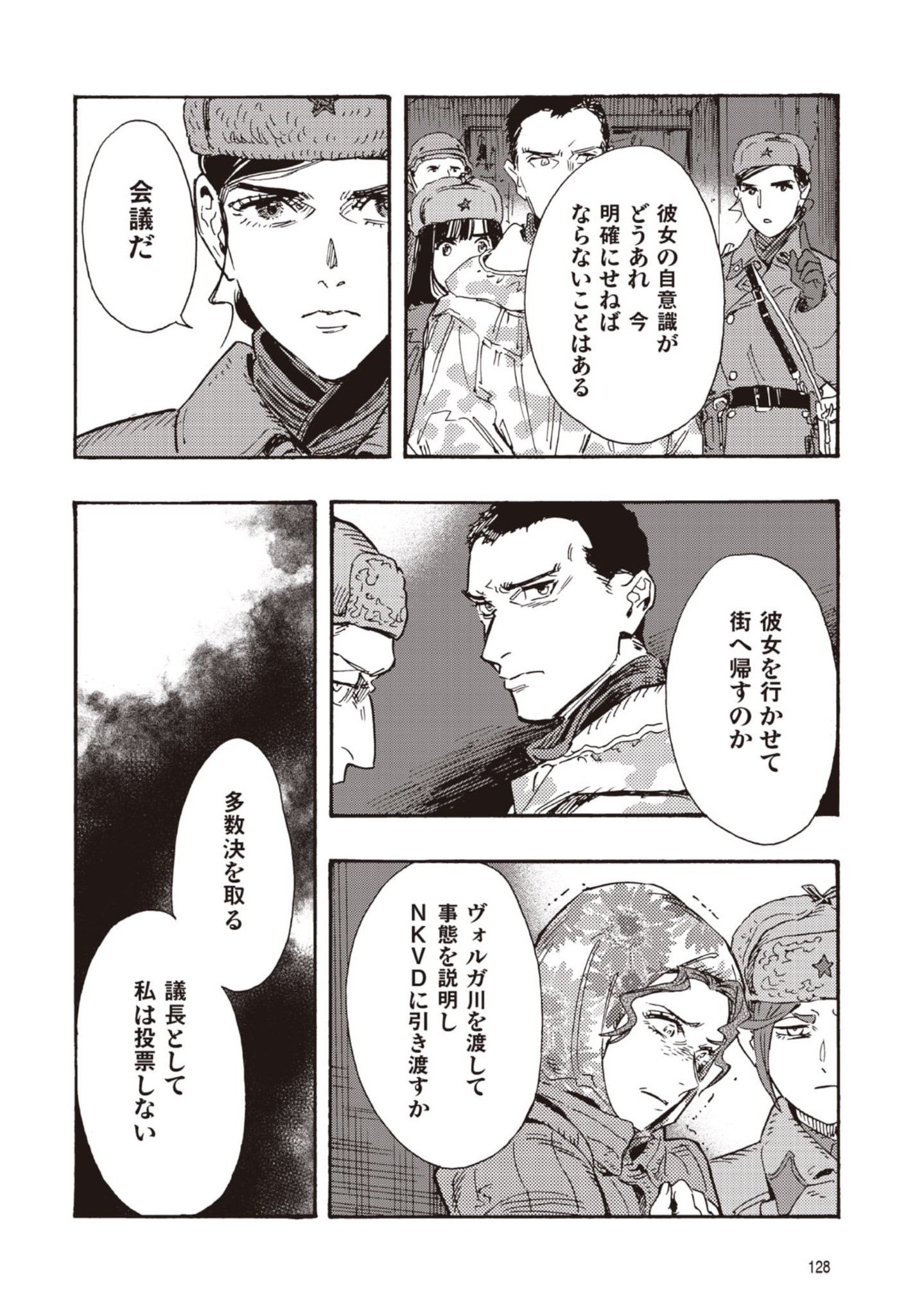 DOUSHI SHOUJO YO, TEKI WO UTE Chapter 13 page 12 - nihonkuni.com