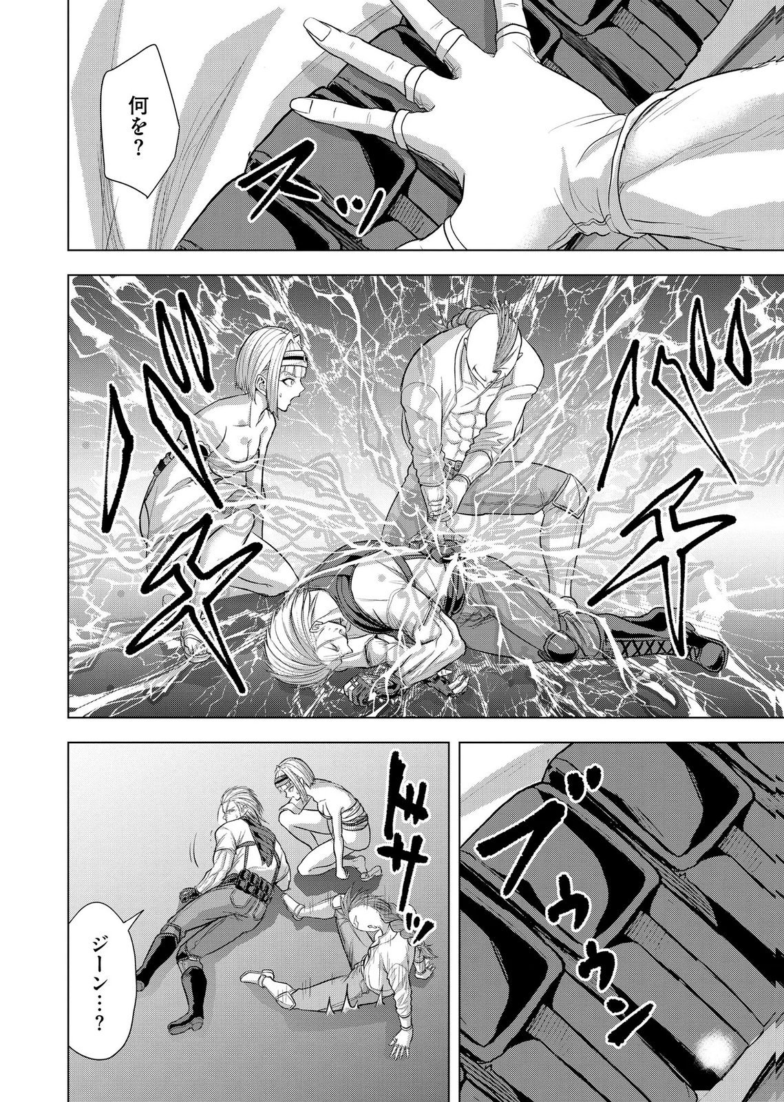 SATSUJIN PIERROT NO SHITSUMON Chapter 42 page 2 - nihonkuni.com