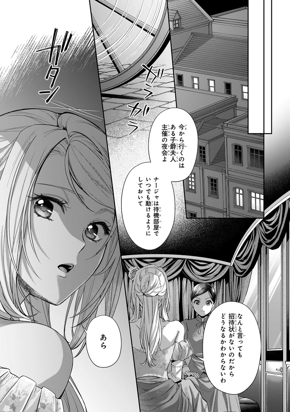 YANE URABEYA NO KOUSHAKU FUJIN Chapter 39 page 13 - nihonkuni.com