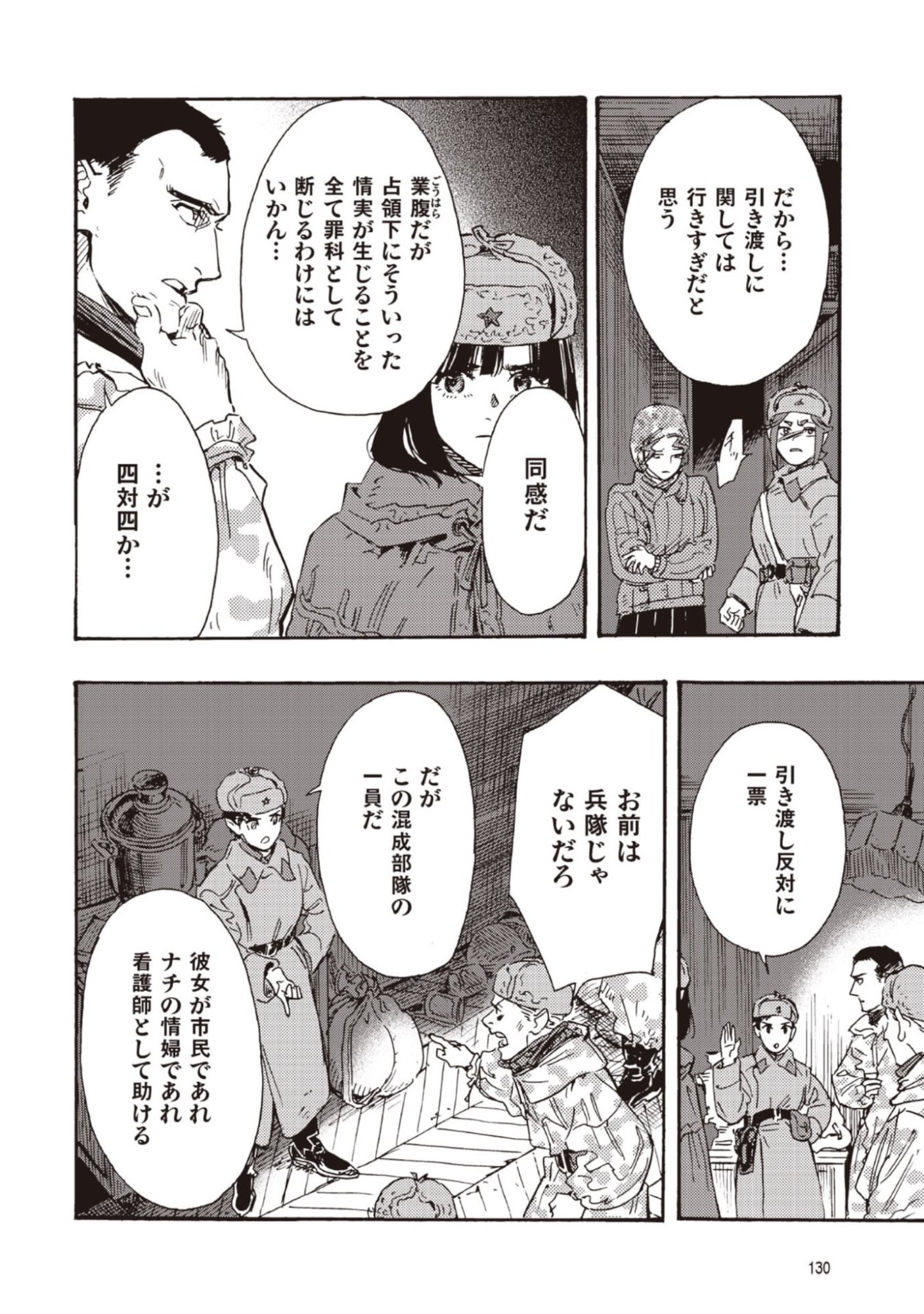 DOUSHI SHOUJO YO, TEKI WO UTE Chapter 13 page 14 - nihonkuni.com