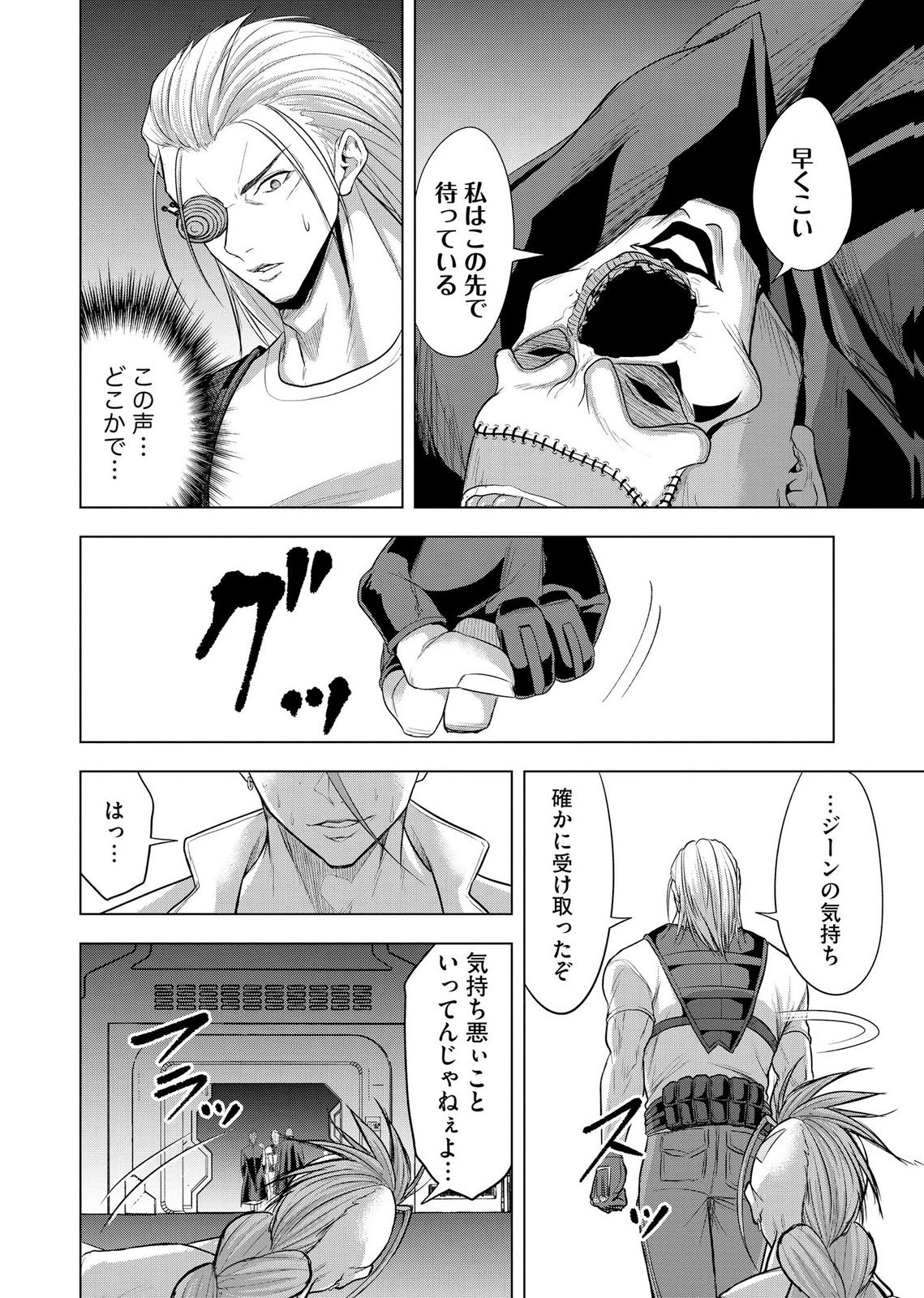 SATSUJIN PIERROT NO SHITSUMON Chapter 42 page 4 - nihonkuni.com
