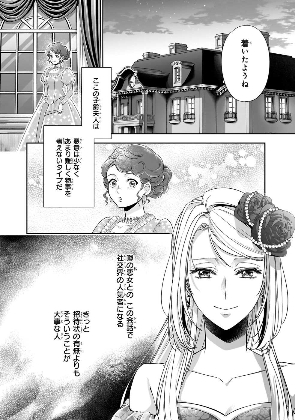 YANE URABEYA NO KOUSHAKU FUJIN Chapter 39 page 14 - nihonkuni.com