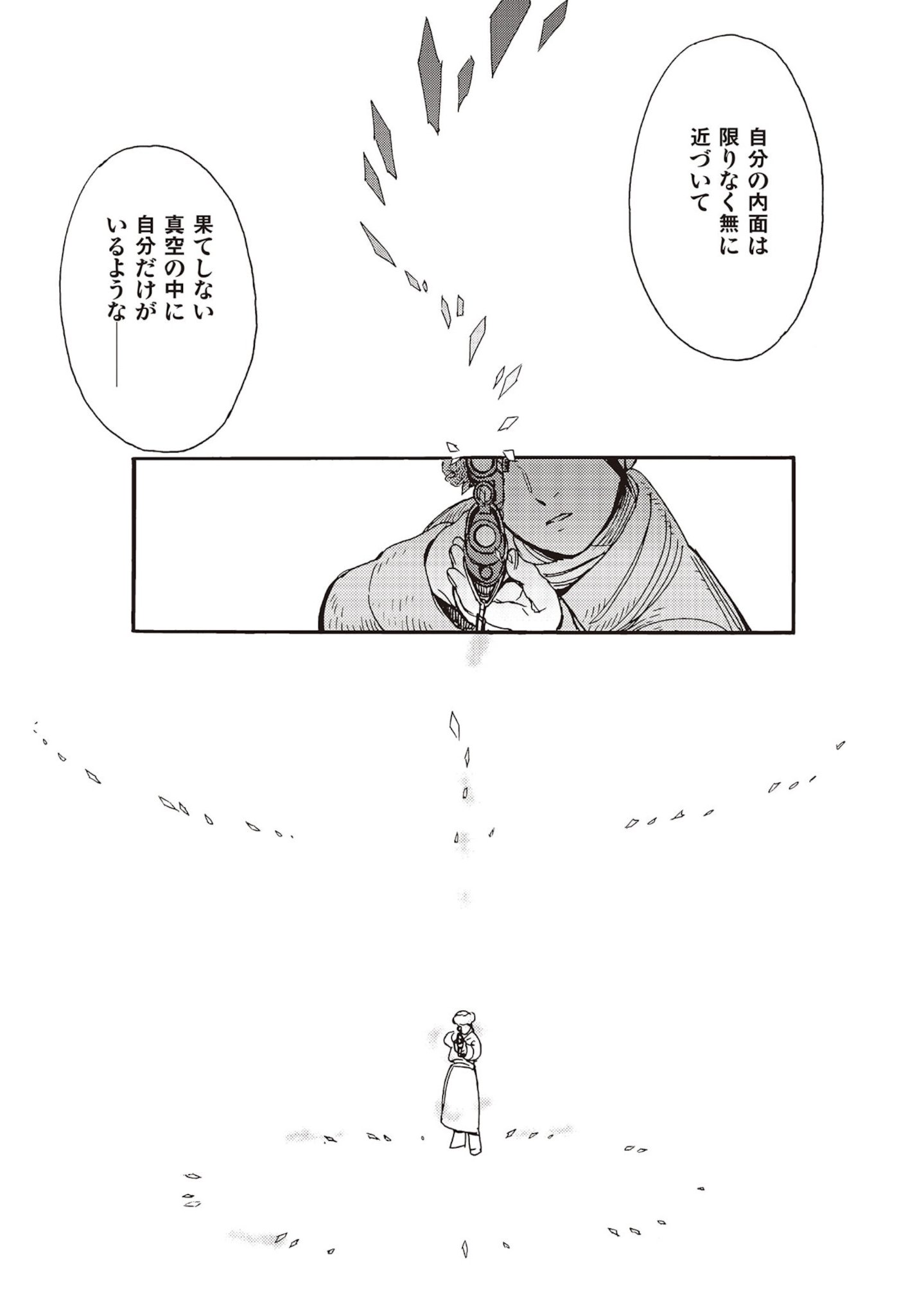 DOUSHI SHOUJO YO, TEKI WO UTE Chapter 8 page 11 - nihonkuni.com