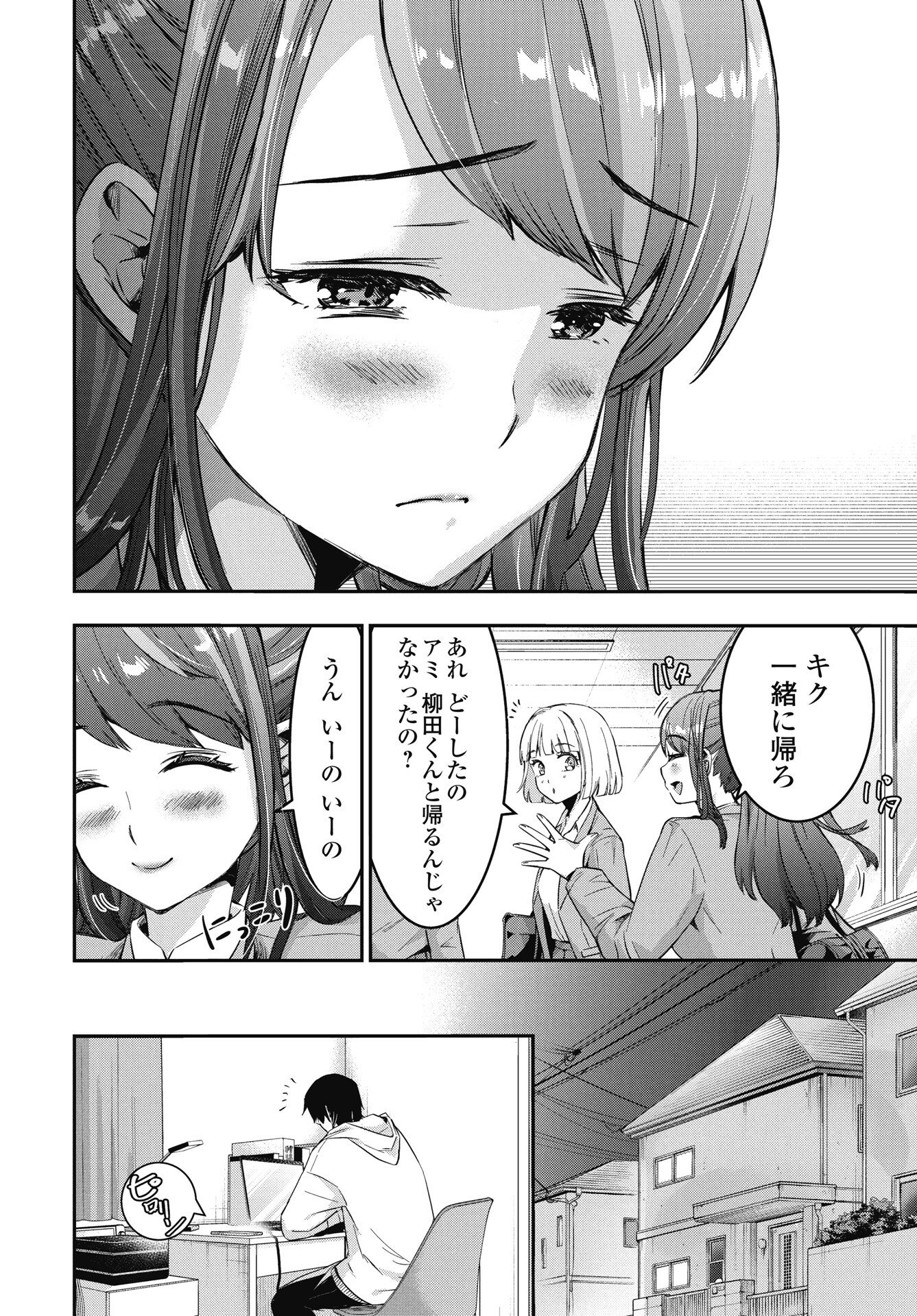 Read BOKURA NO LIBIDO Chapter 24 [High Quality / Full] - Page 10 - nicomanga.com