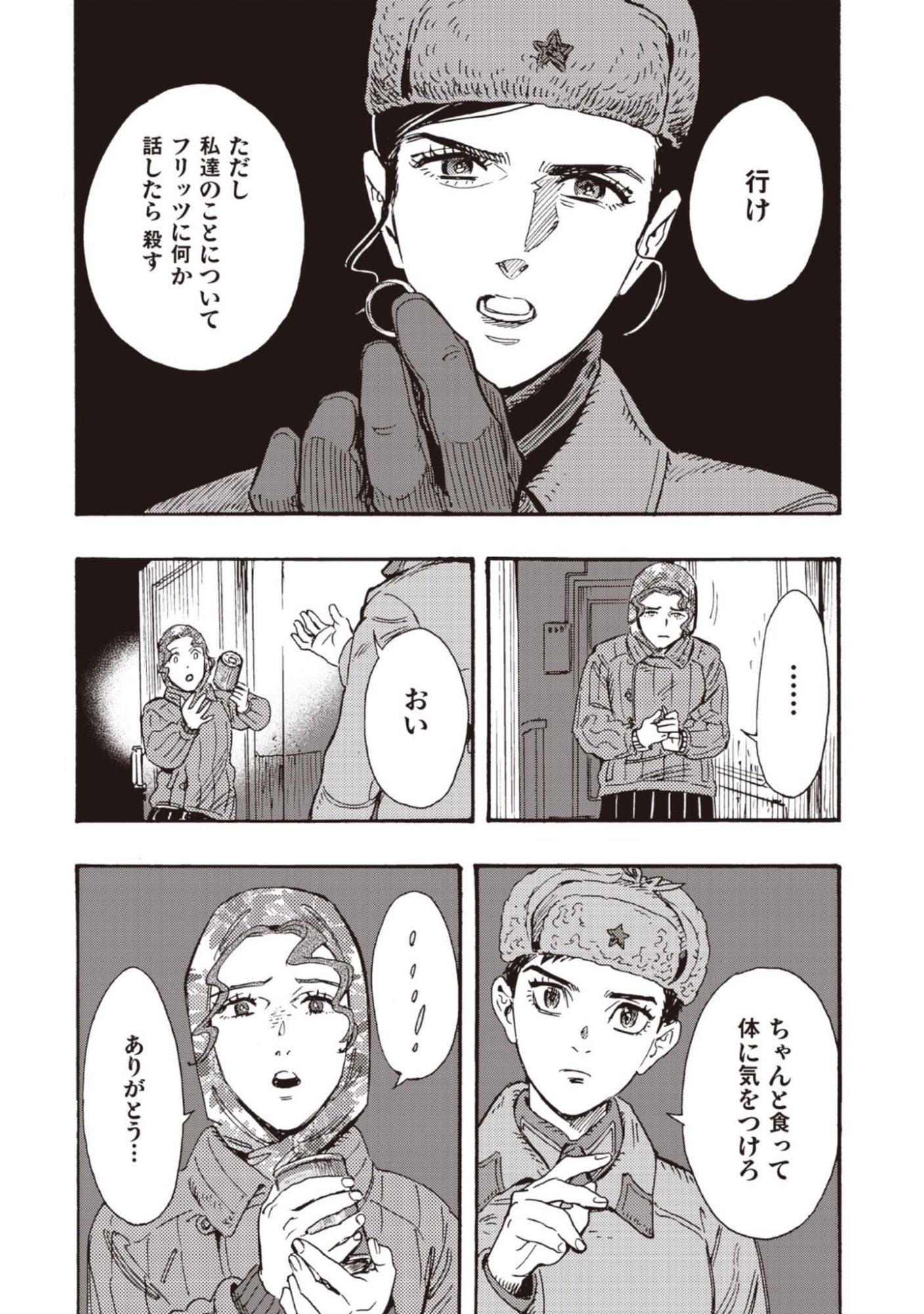 DOUSHI SHOUJO YO, TEKI WO UTE Chapter 13 page 16 - nihonkuni.com