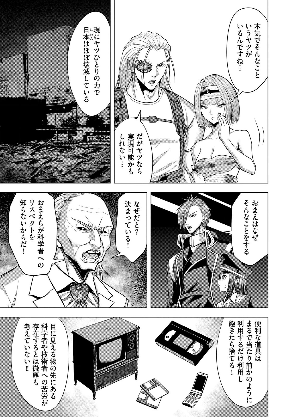 SATSUJIN PIERROT NO SHITSUMON Chapter 42 page 7 - nihonkuni.com