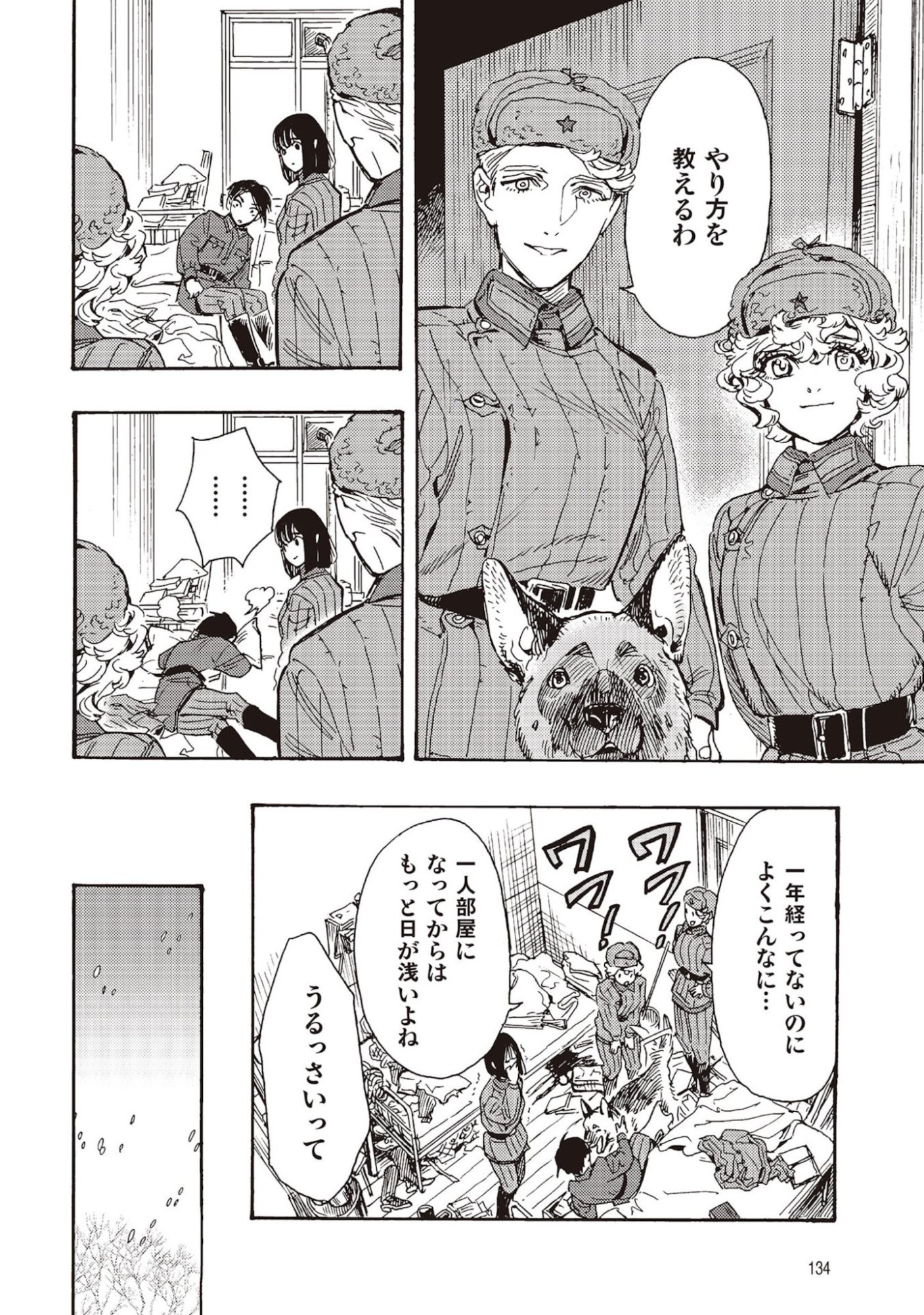 DOUSHI SHOUJO YO, TEKI WO UTE Chapter 8 page 14 - nihonkuni.com