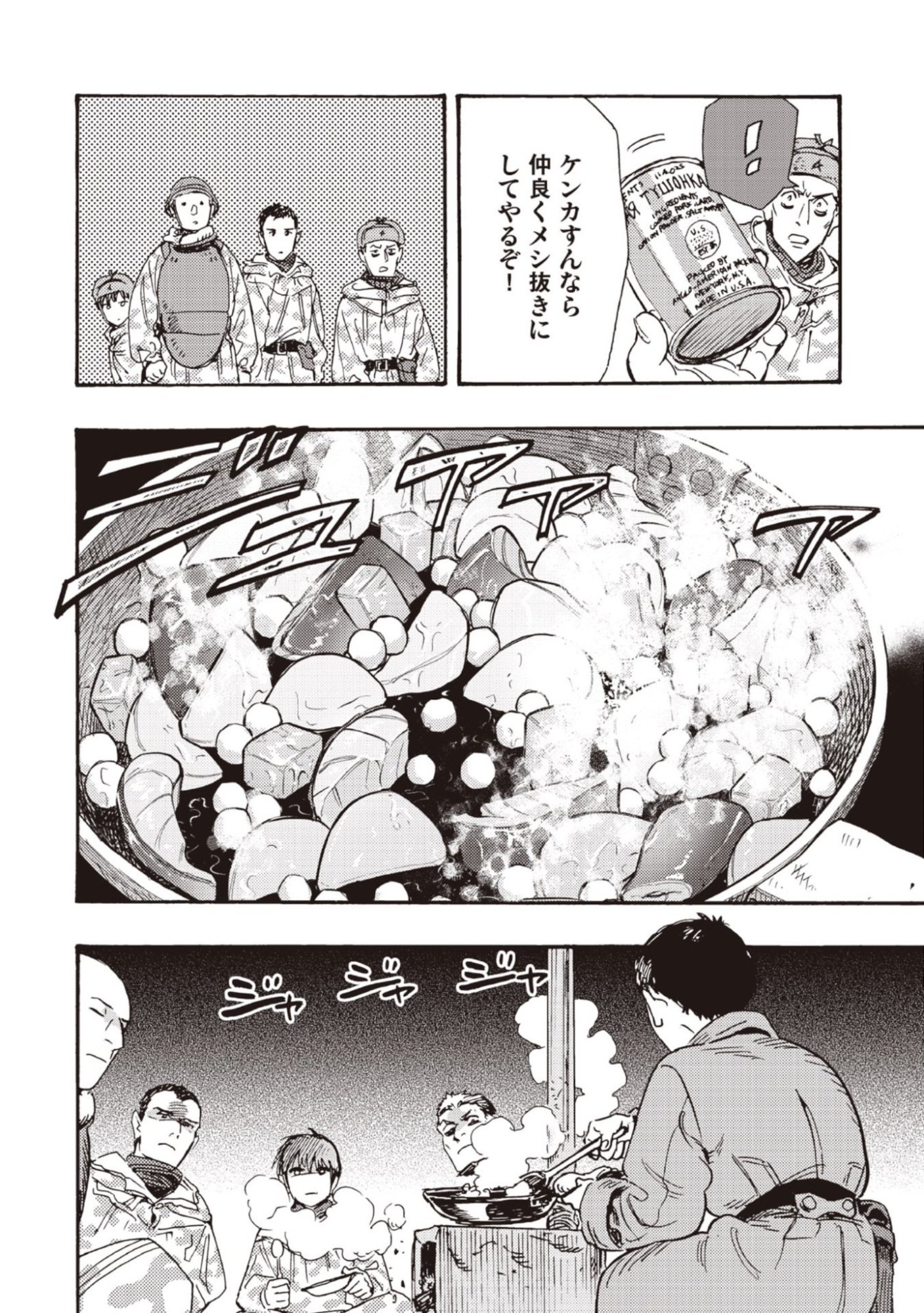 DOUSHI SHOUJO YO, TEKI WO UTE Chapter 13 page 18 - nihonkuni.com