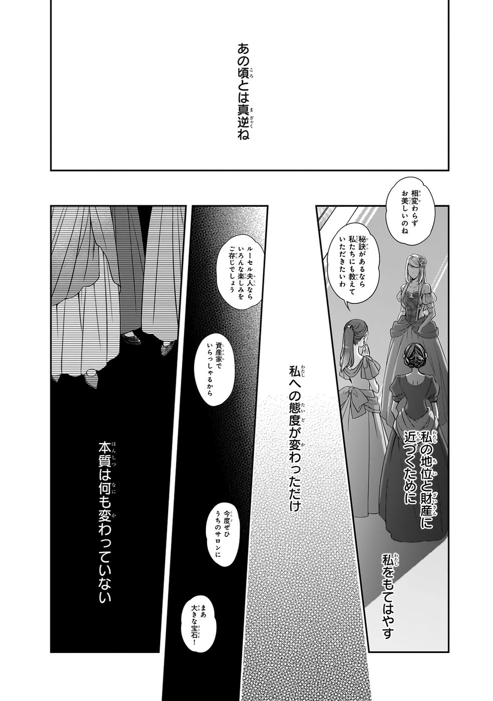 YANE URABEYA NO KOUSHAKU FUJIN Chapter 39 page 19 - nihonkuni.com
