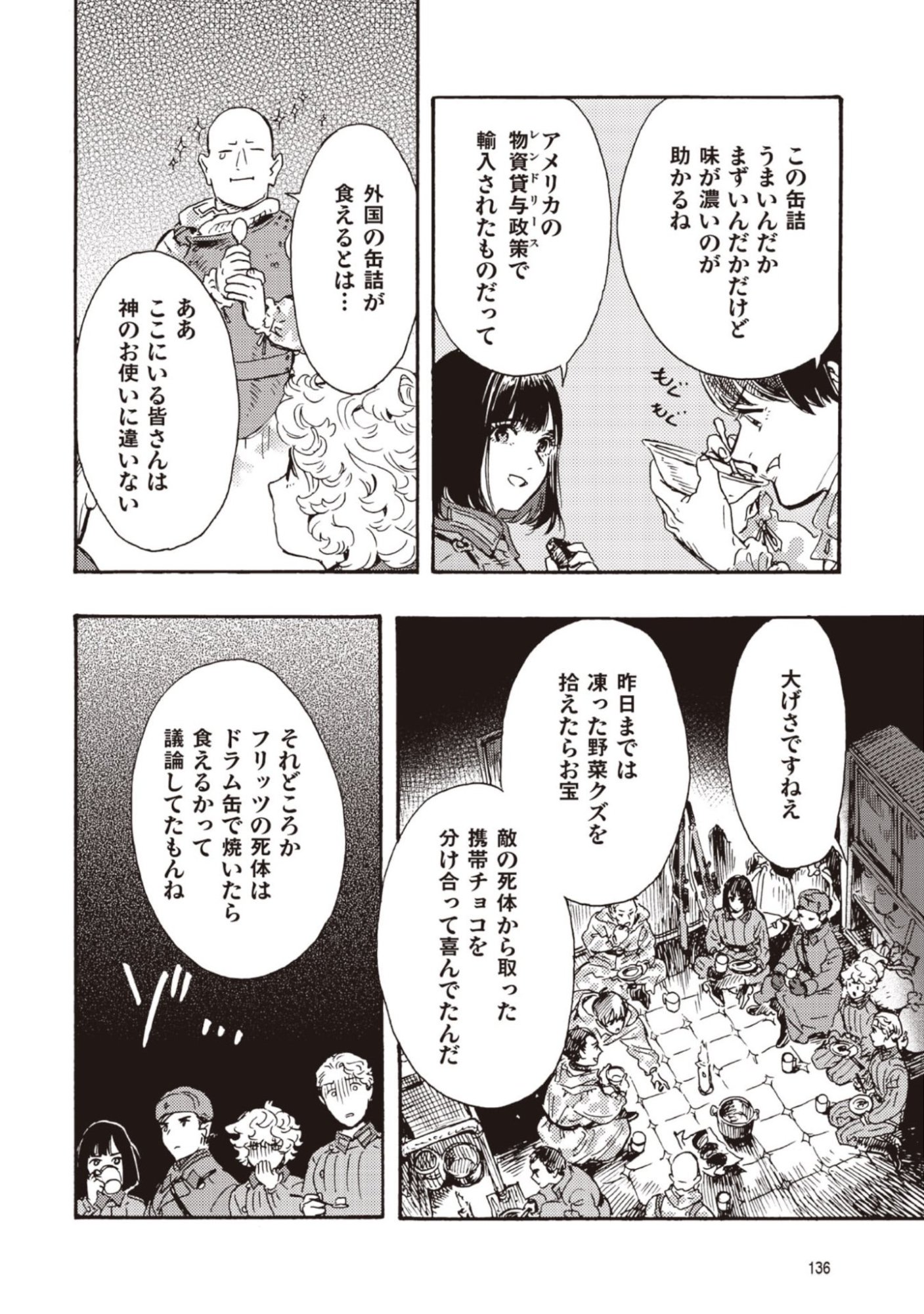 DOUSHI SHOUJO YO, TEKI WO UTE Chapter 13 page 20 - nihonkuni.com
