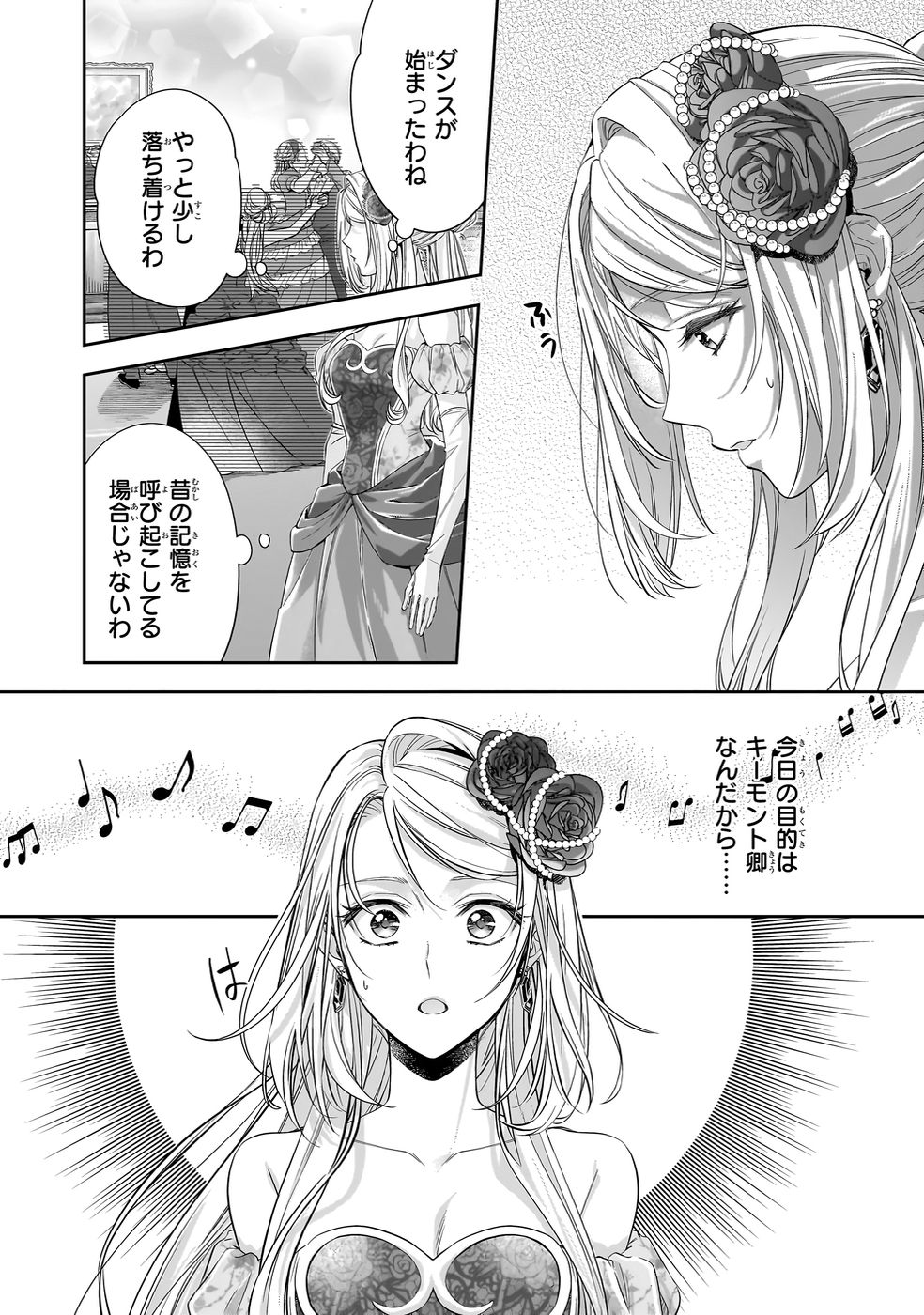 YANE URABEYA NO KOUSHAKU FUJIN Chapter 39 page 20 - nihonkuni.com