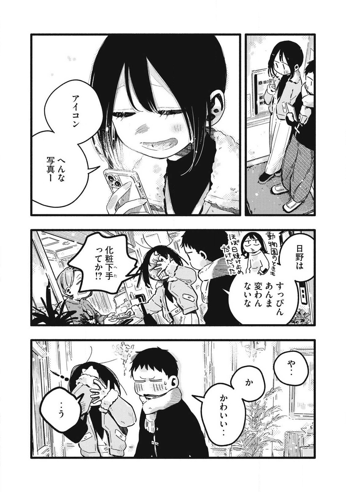 Read PYUĀ 0.01 MM Chapter 58 [High Quality / Full] - Page 13 - nicomanga.com