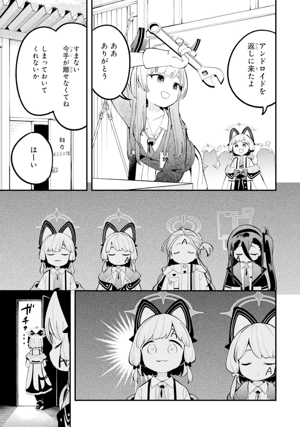 Read BLUE ARCHIVE GAME KAIHATSUBU DAIBOUKEN! Chapter 37 [High Quality / Full] - Page 13 - nicomanga.net