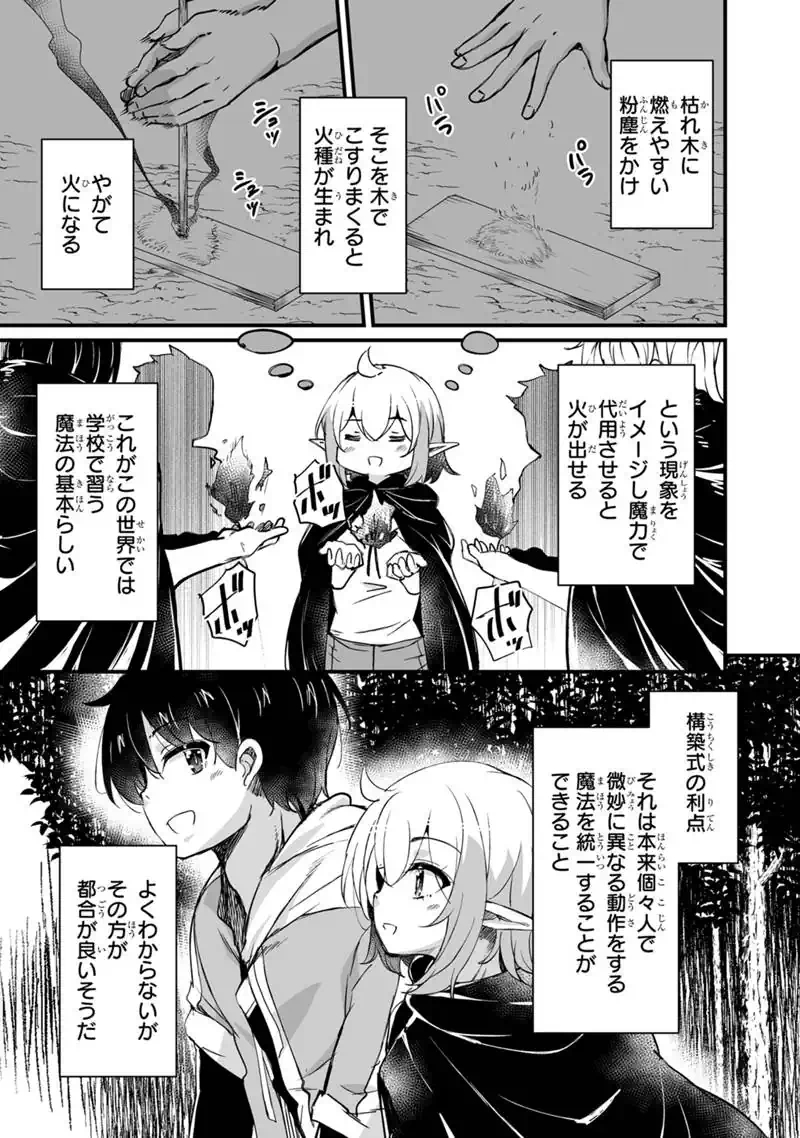 KATTE KITA MOTOYUUSHA (MANGA) - RAW Chapter 44.1 page 13 - nihonkuni.com