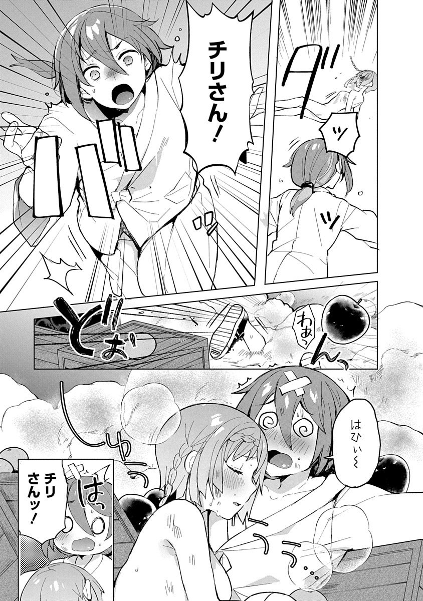 TEITO OSOUJI HOUSHI-DAN Chapter 4 page 13 - nihonkuni.com