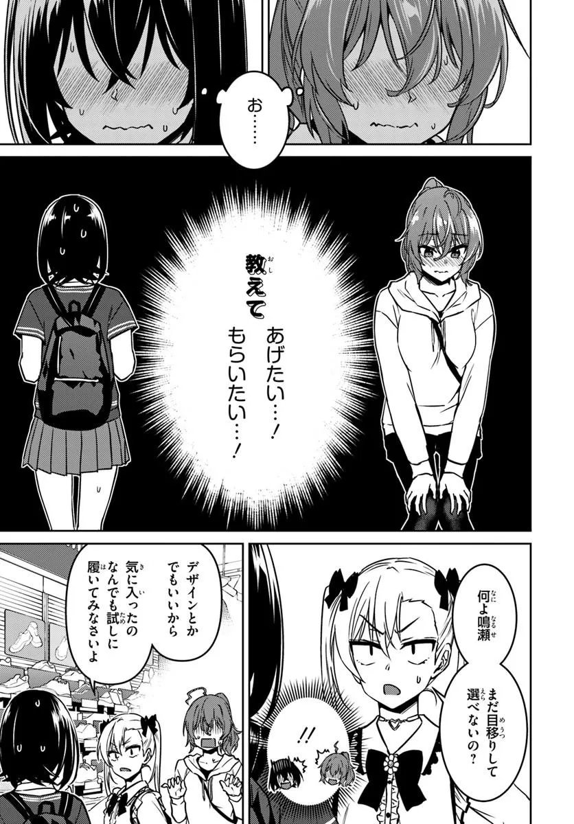 Read THROWING STEP! - RAW Chapter 12.1 [High Quality / Full] - Page 13 - nicomanga.com