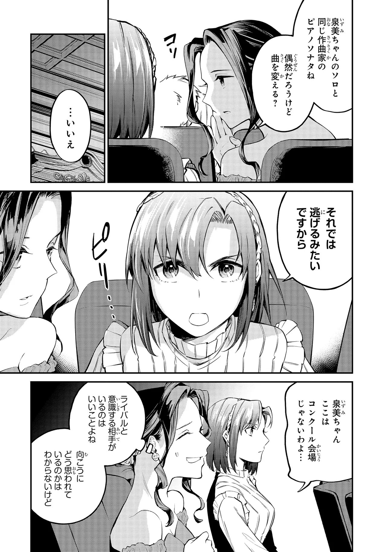 MAHOUKA KOUKOU NO RETTOUSEI - YORU NO TOBARI NI YAMI WA HIRAMEKU Chapter 21.1 page 13 - nihonkuni.com