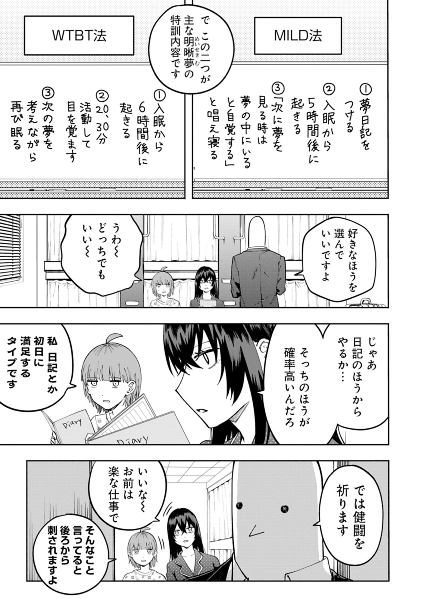 Read TOSHI DENSETSU SEISOUIN Chapter 4.1 [High Quality / Full] - Page 13 - nicomanga.com