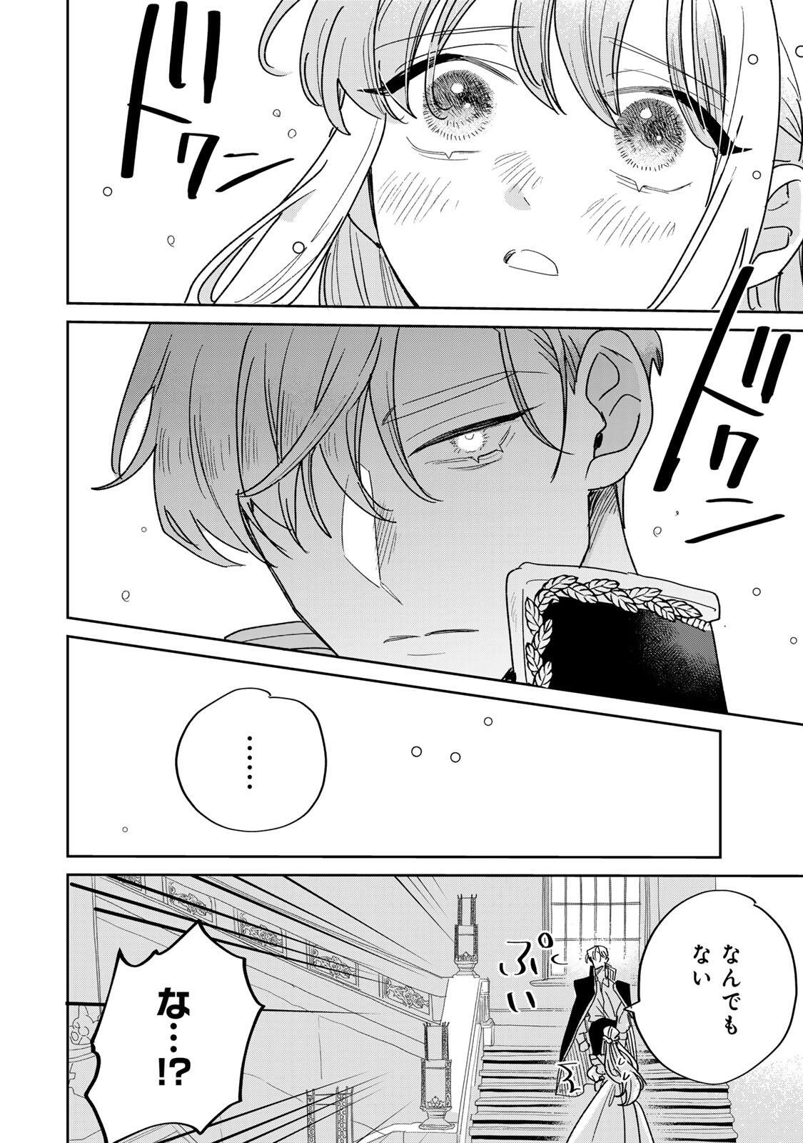 SHI NI MODORI NO SACHIUSU REIJOU, KONSE DE WA SAIKYOU LAST BOSS OGIKEI-SAMA NI DEKIAISARETEMASU Chapter 41.2 page 13 - nihonkuni.com