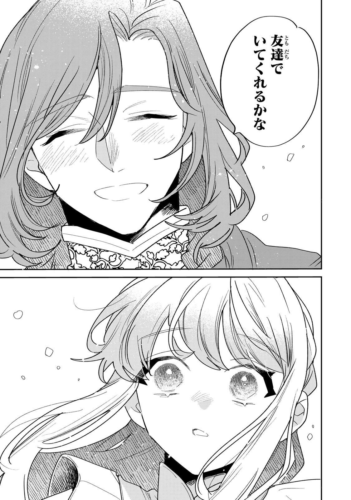 SHI NI MODORI NO SACHIUSU REIJOU, KONSE DE WA SAIKYOU LAST BOSS OGIKEI-SAMA NI DEKIAISARETEMASU Chapter 43.1 page 13 - nihonkuni.com