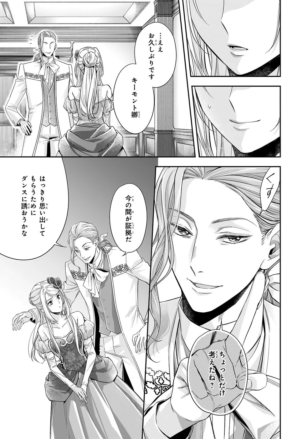 YANE URABEYA NO KOUSHAKU FUJIN Chapter 39 page 23 - nihonkuni.com