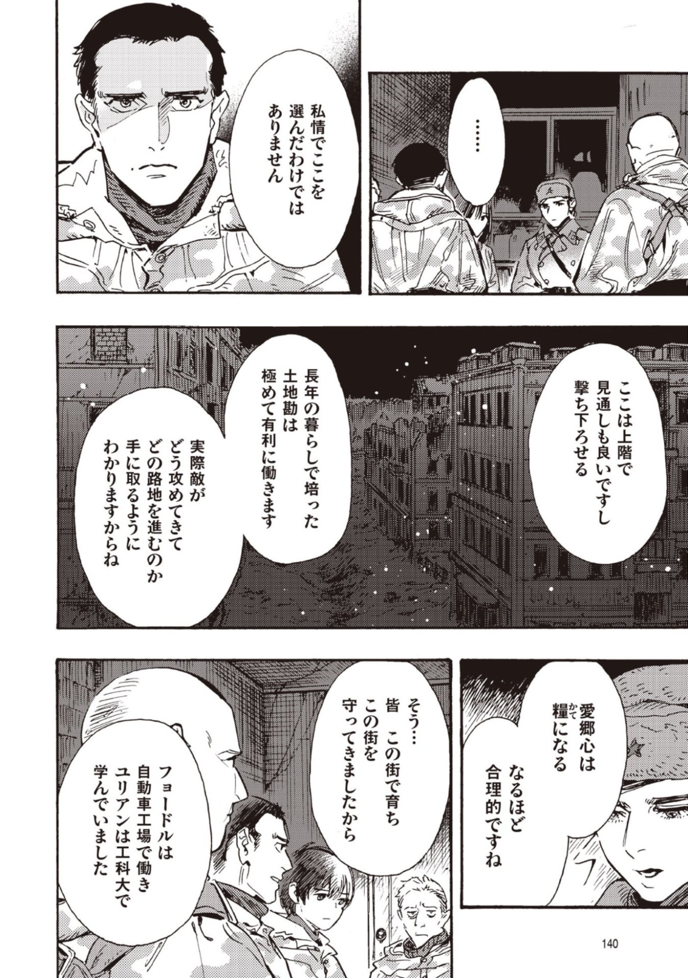 DOUSHI SHOUJO YO, TEKI WO UTE Chapter 13 page 24 - nihonkuni.com