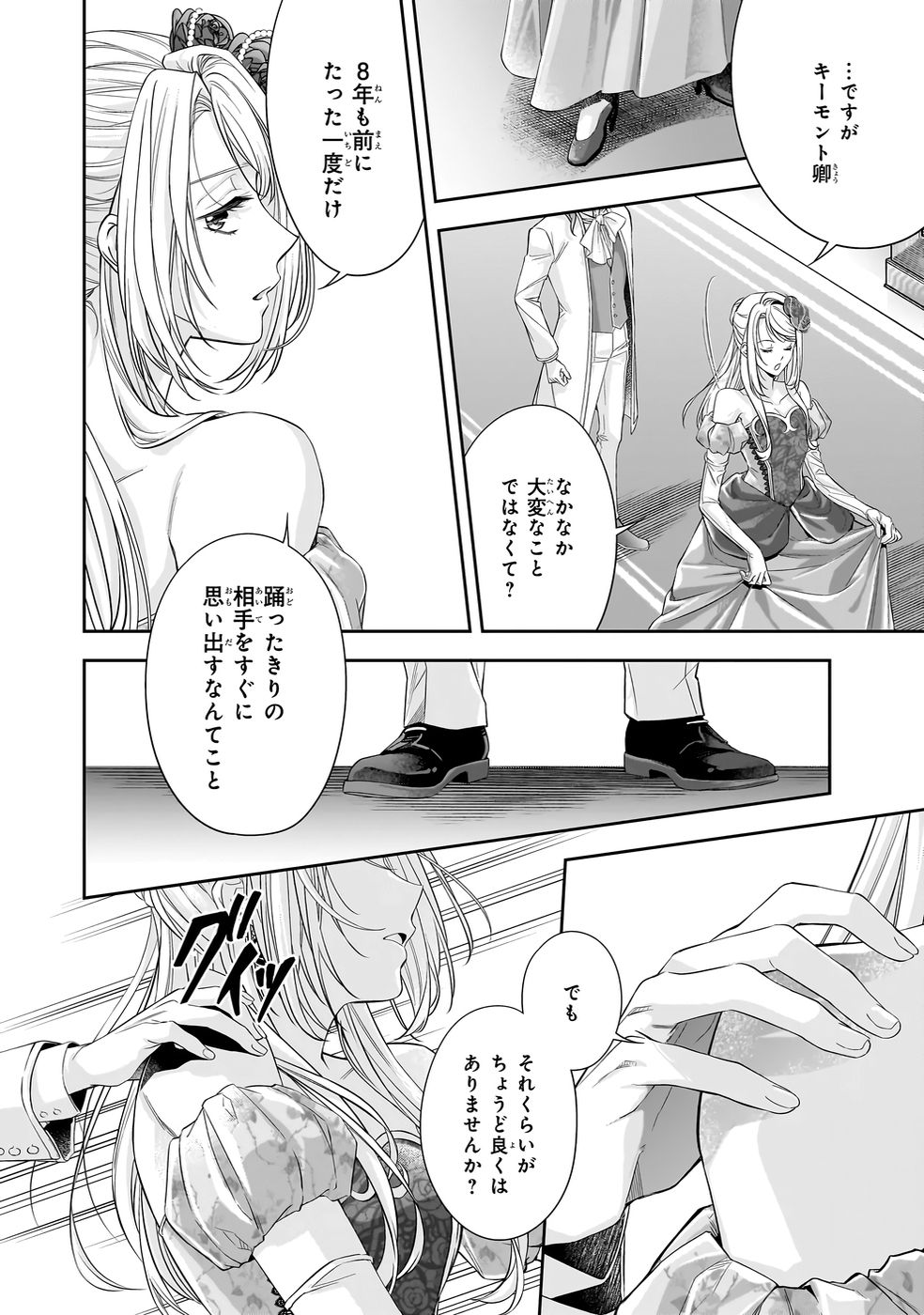 YANE URABEYA NO KOUSHAKU FUJIN Chapter 39 page 24 - nihonkuni.com
